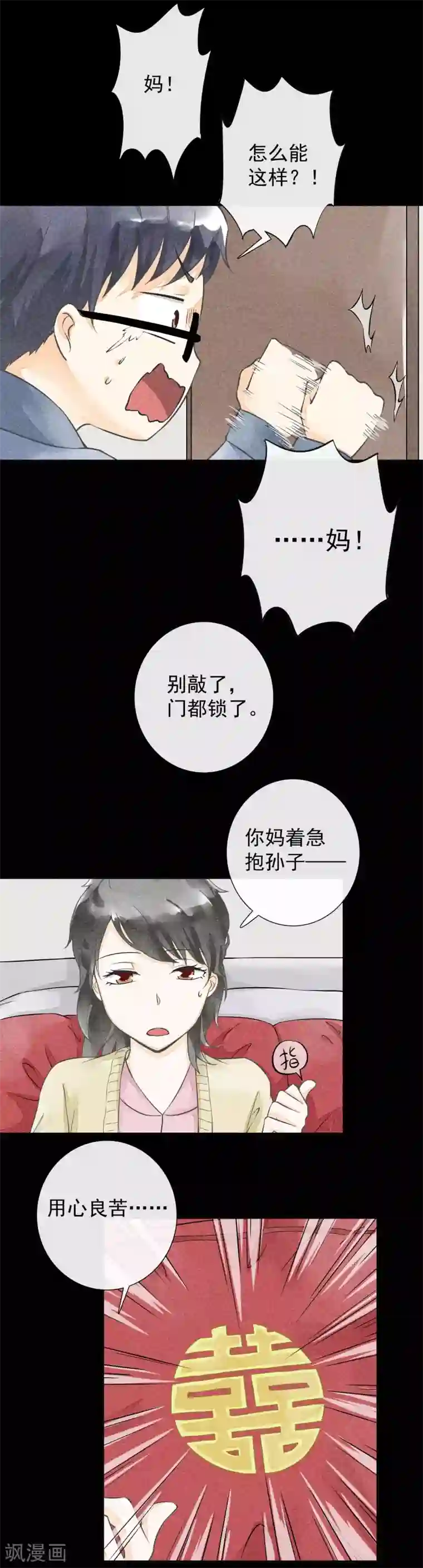 一周女友第30话 凭何相见