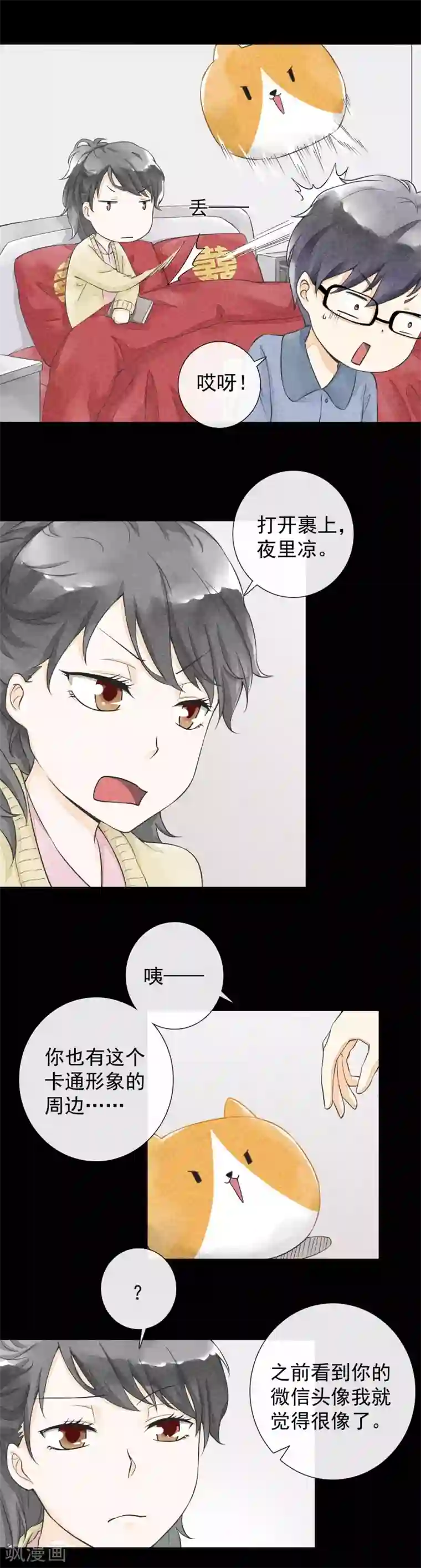 一周女友第30话 凭何相见