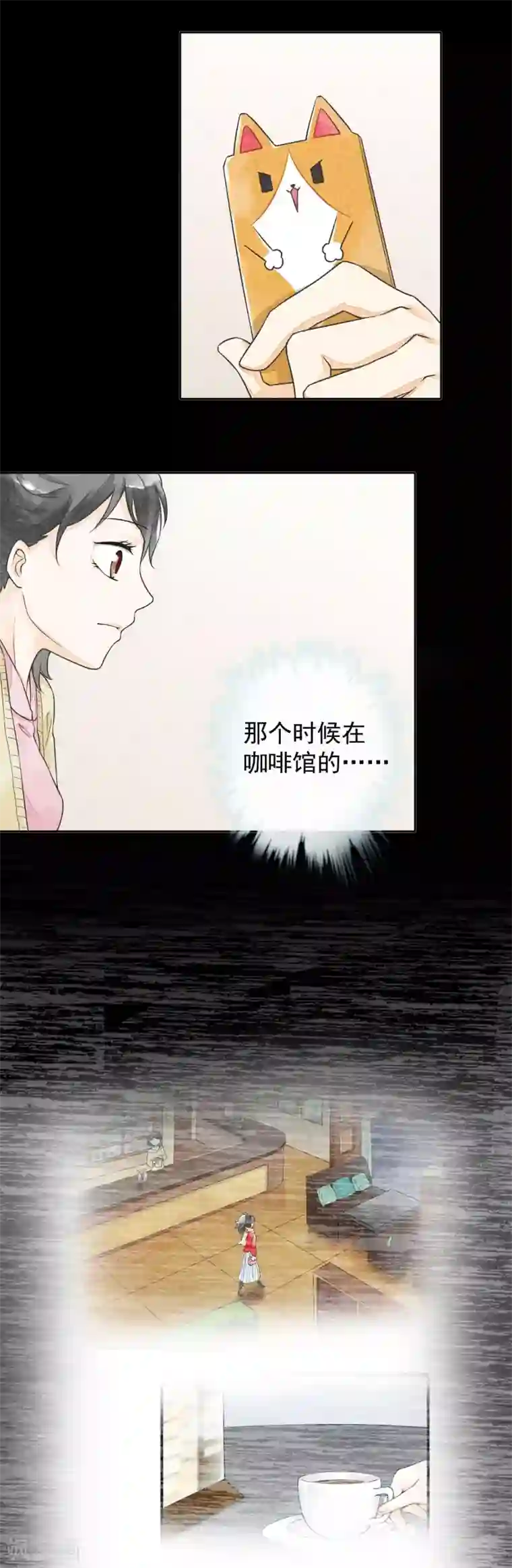 一周女友第30话 凭何相见