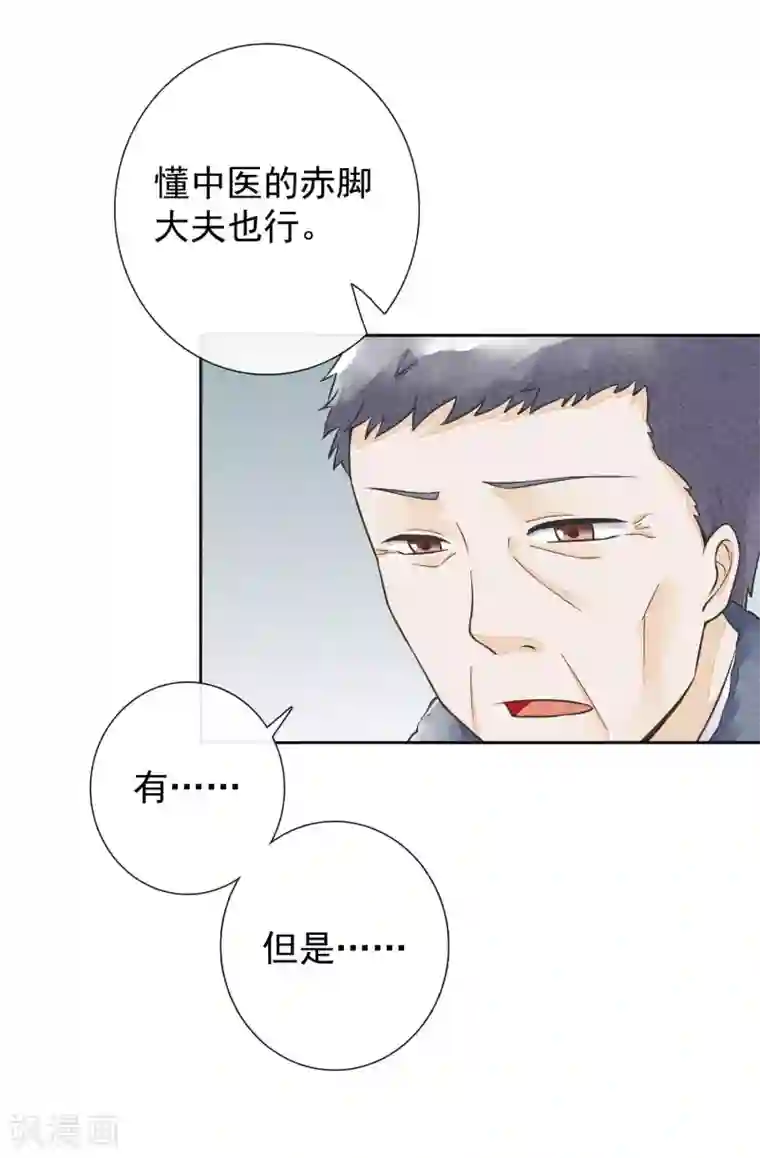 一周女友第31话 裁缝和医生
