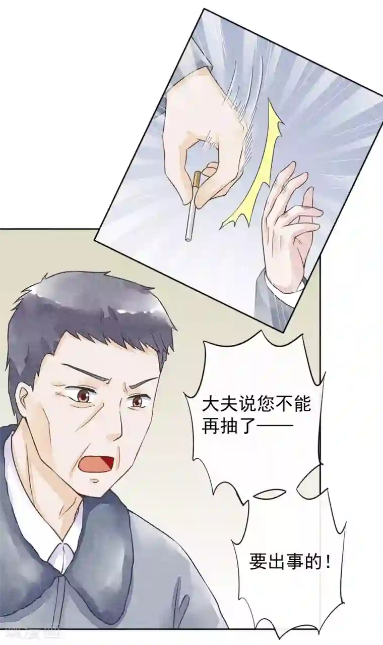 一周女友第31话 裁缝和医生