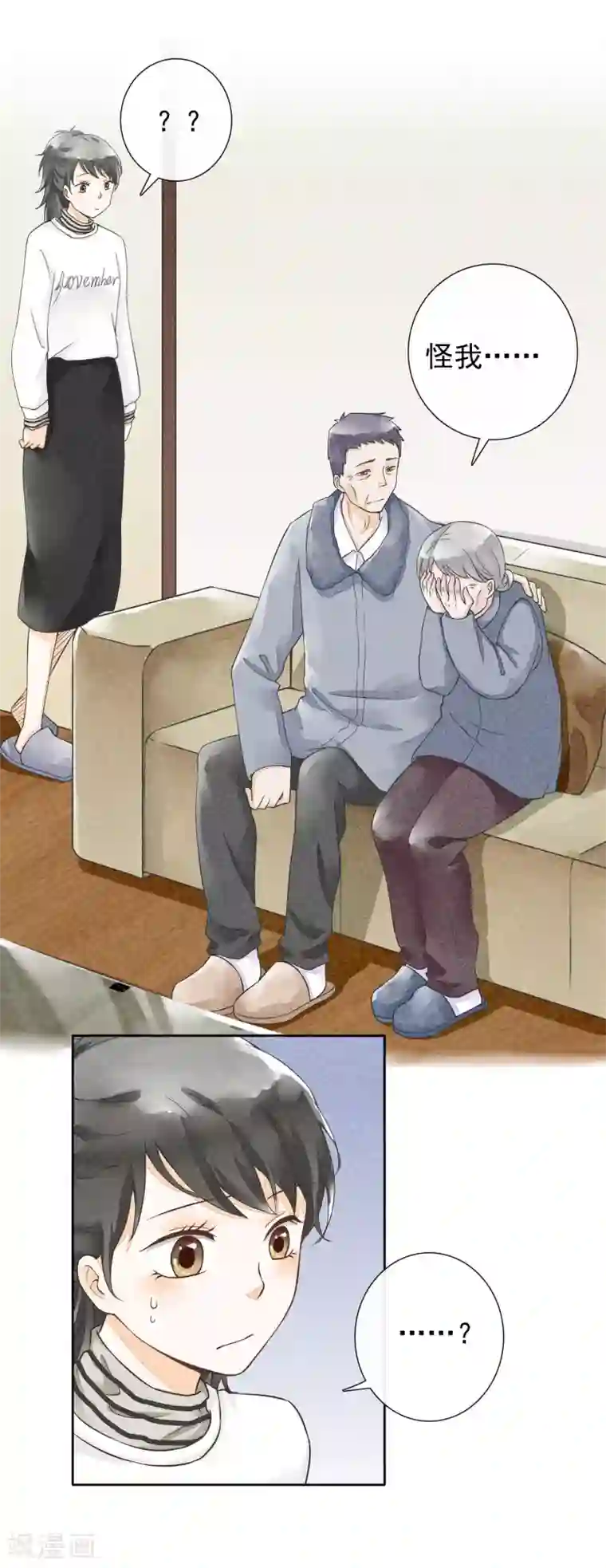 一周女友第31话 裁缝和医生