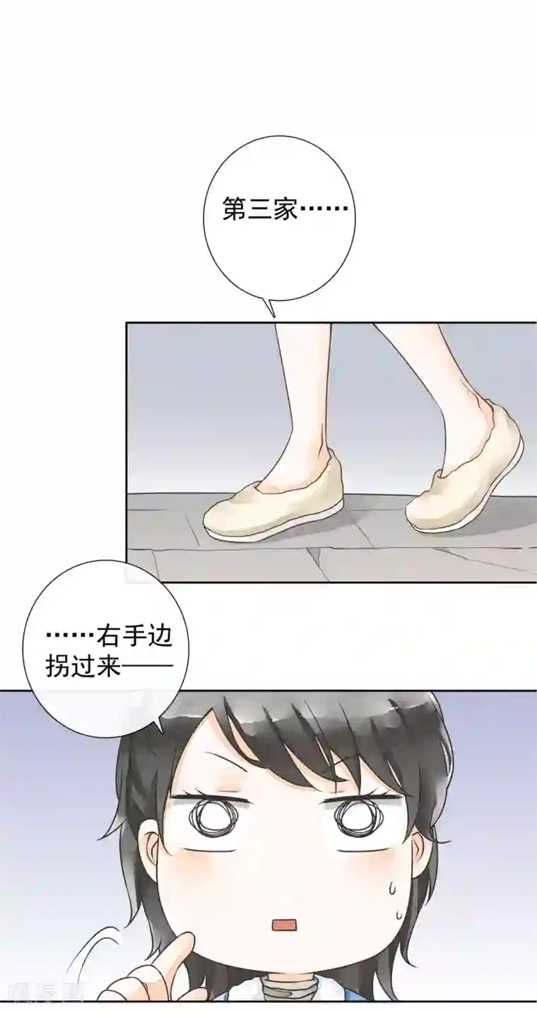 一周女友第31话 裁缝和医生