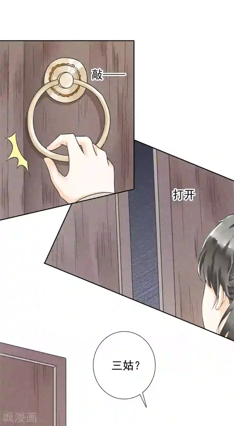一周女友第31话 裁缝和医生
