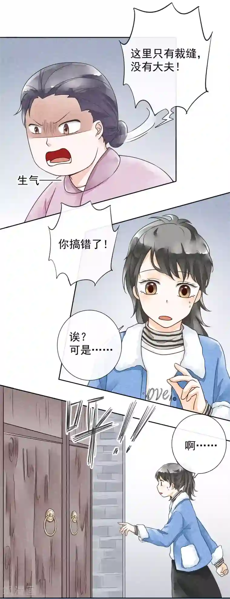 一周女友第31话 裁缝和医生