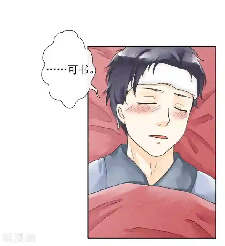 一周女友第31话 裁缝和医生