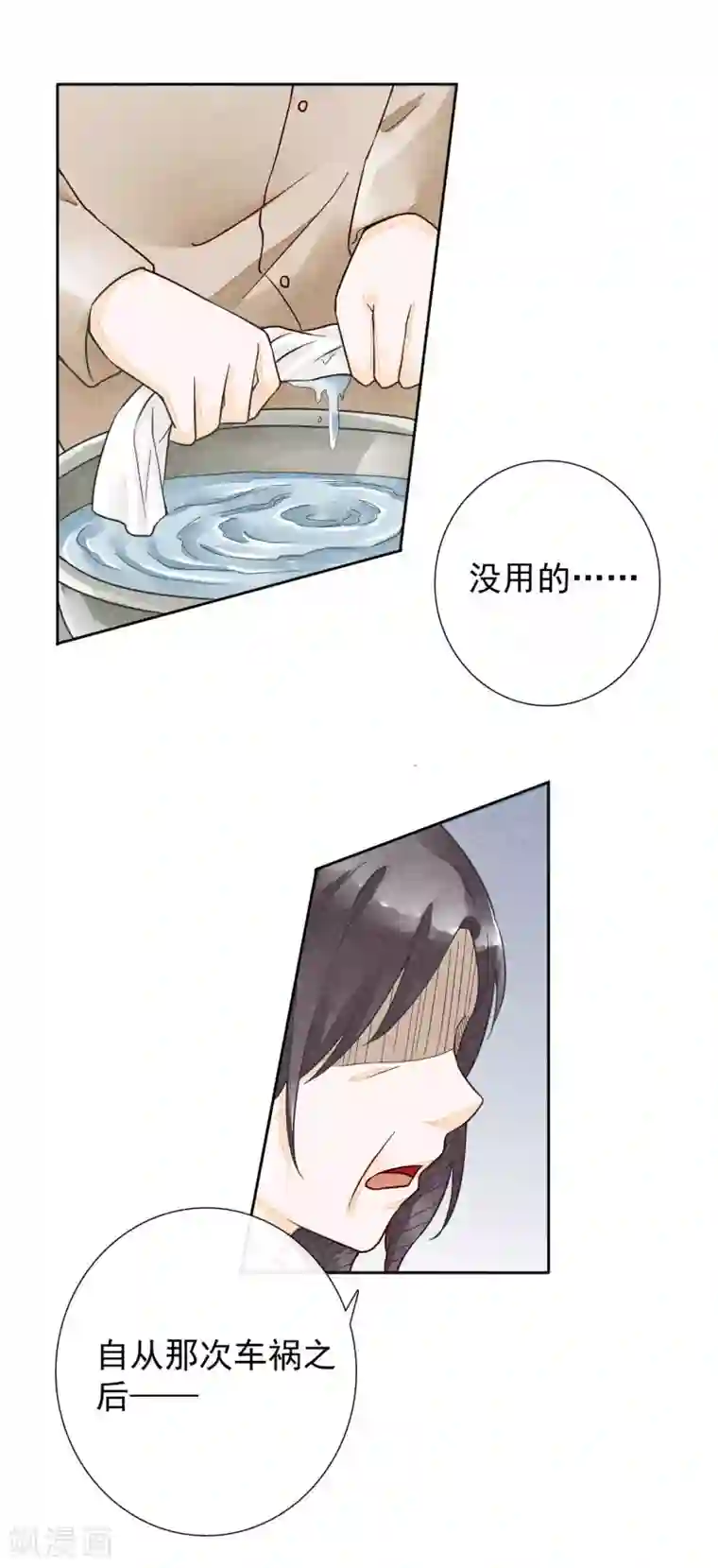 一周女友第31话 裁缝和医生