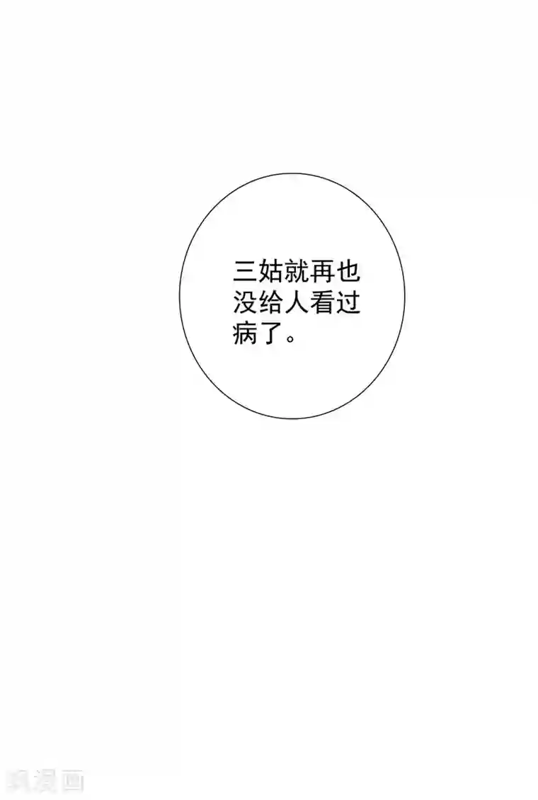 一周女友第31话 裁缝和医生