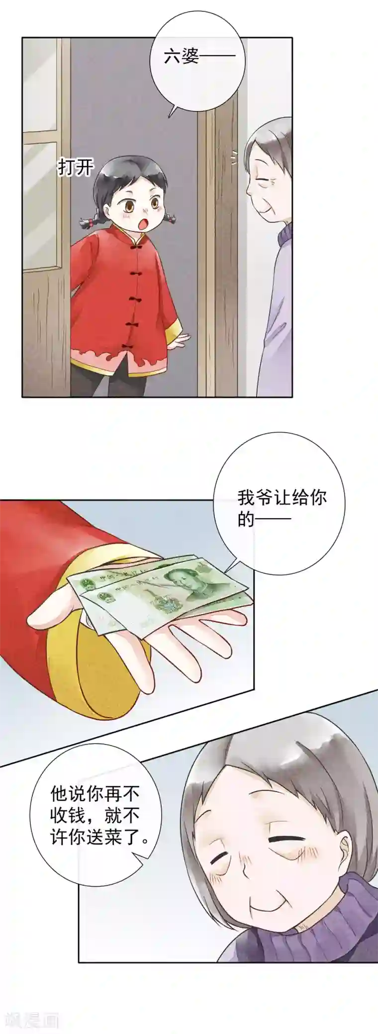 一周女友第31话 裁缝和医生