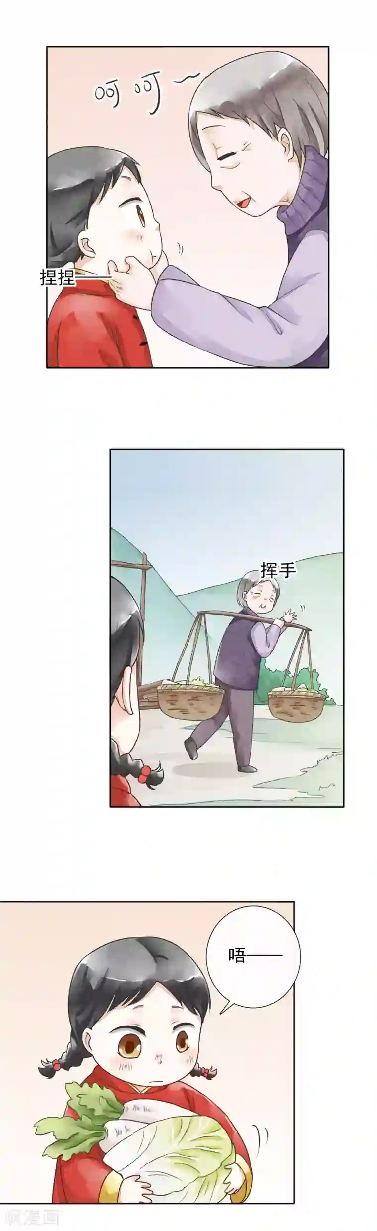 一周女友第31话 裁缝和医生