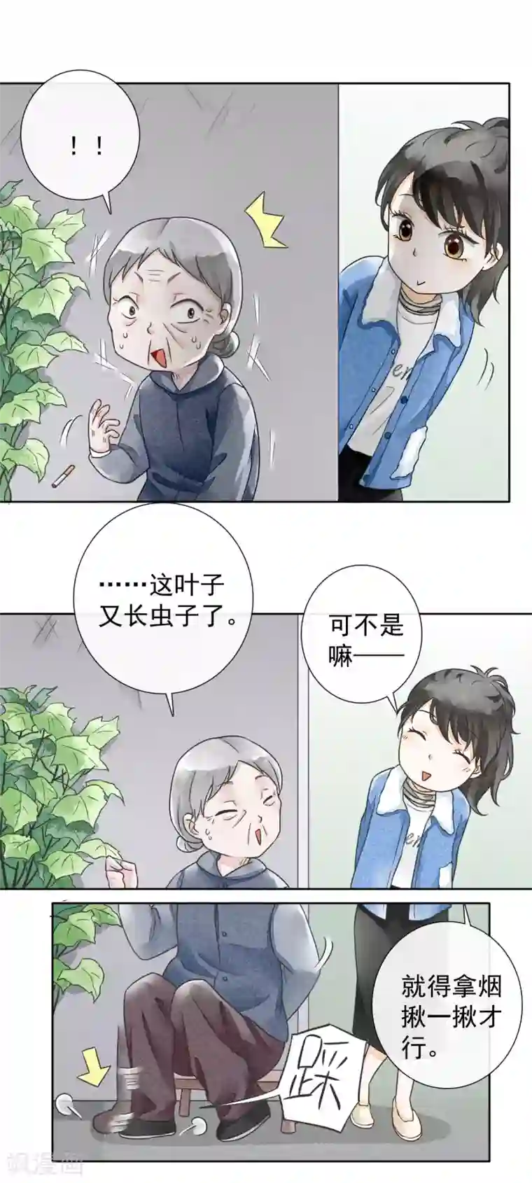 一周女友第32话 药方