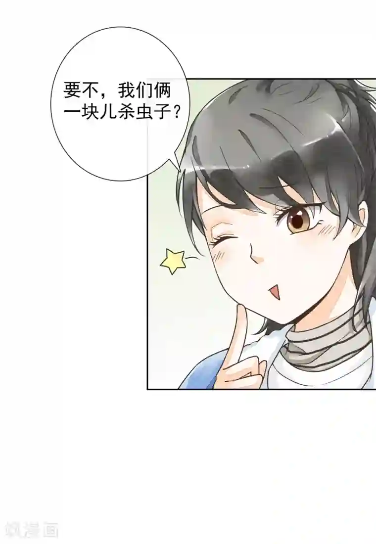 一周女友第32话 药方