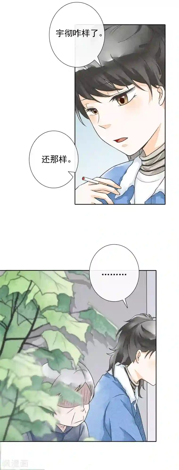 一周女友第32话 药方