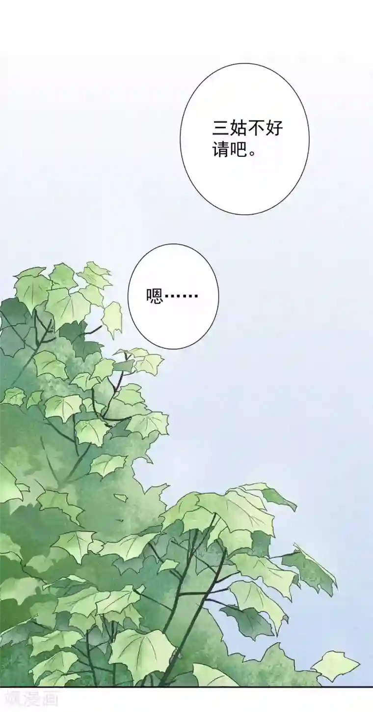 一周女友第32话 药方