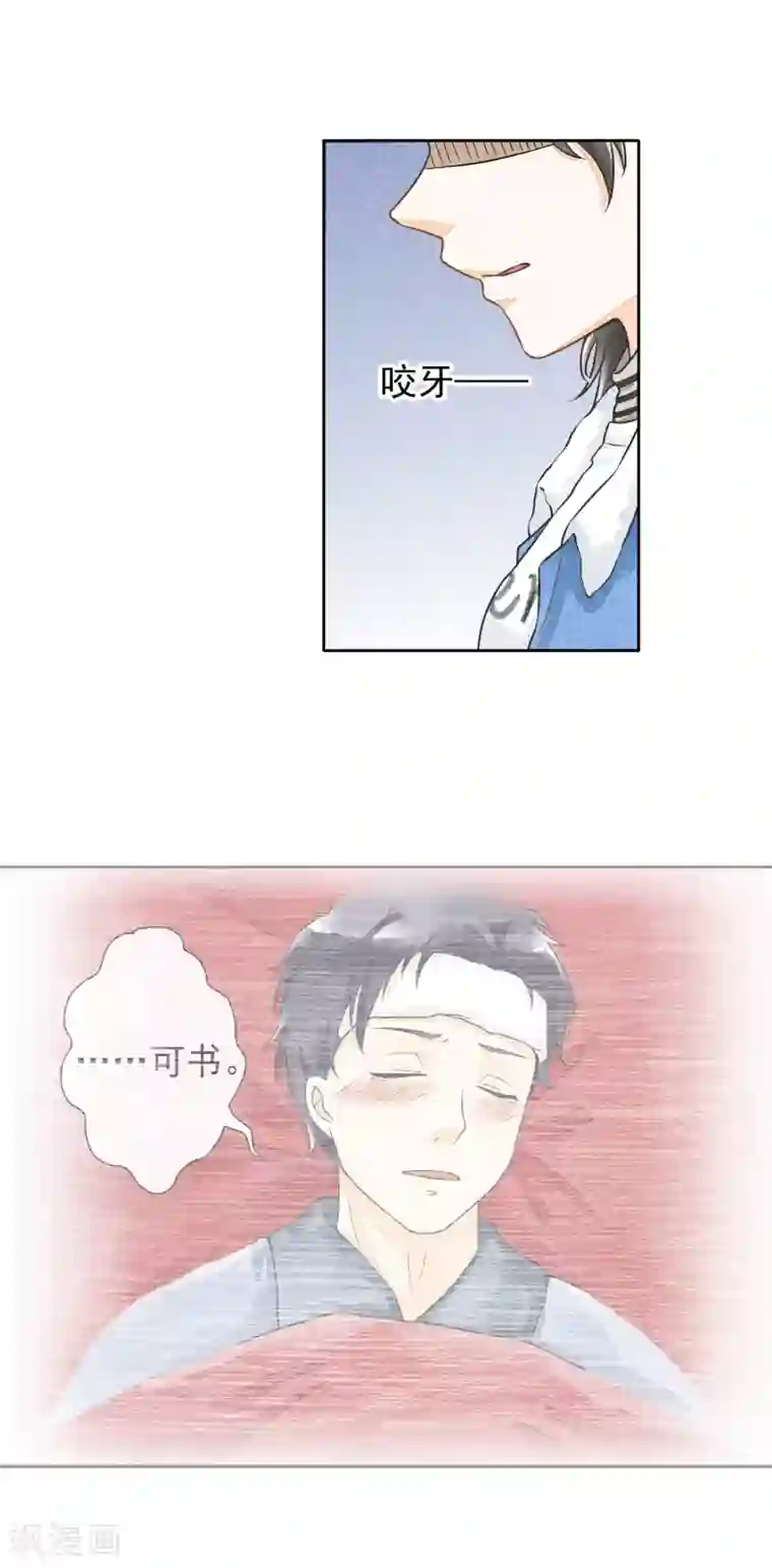 一周女友第32话 药方