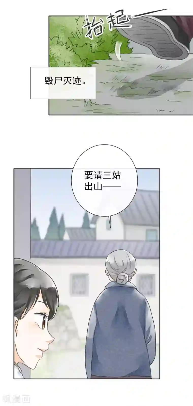 一周女友第32话 药方