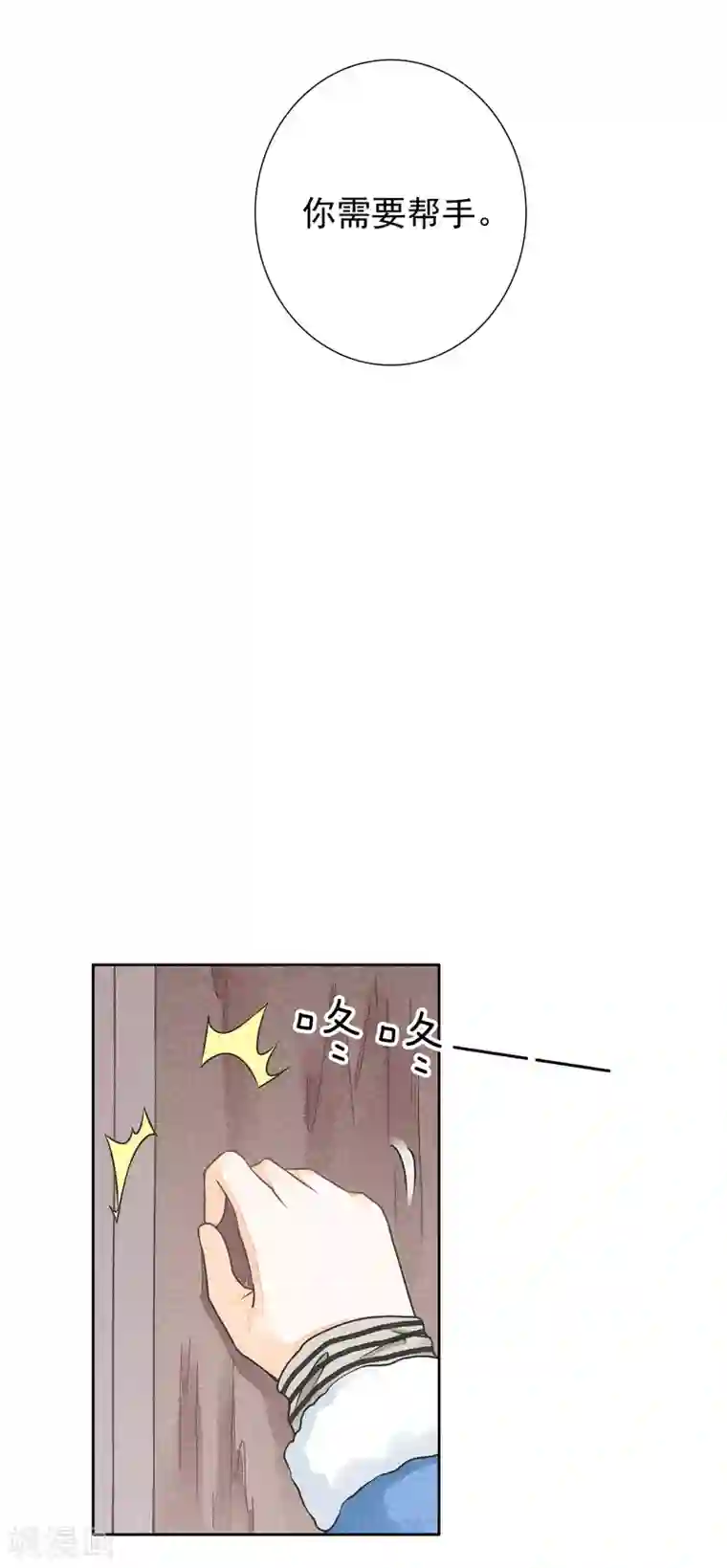 一周女友第32话 药方