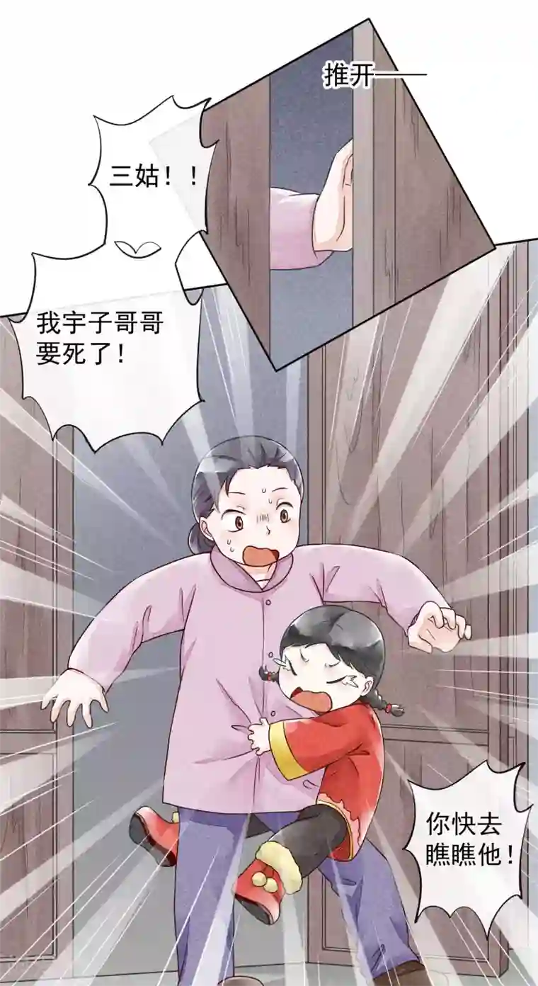 一周女友第32话 药方