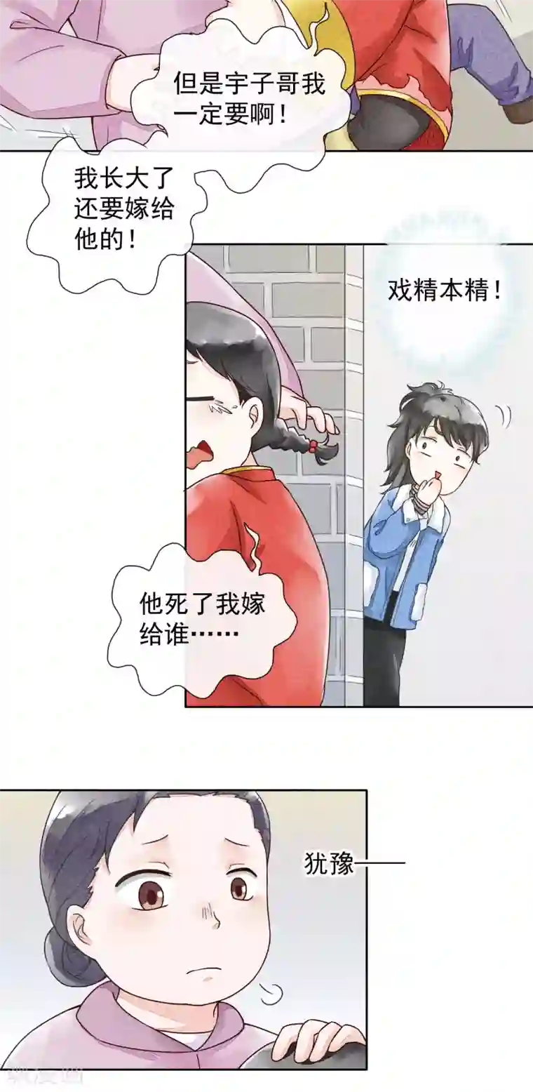 一周女友第32话 药方