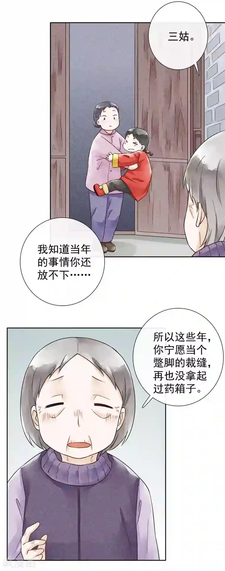 一周女友第32话 药方