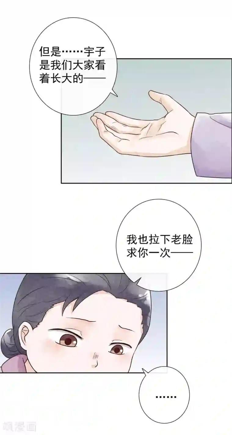 一周女友第32话 药方