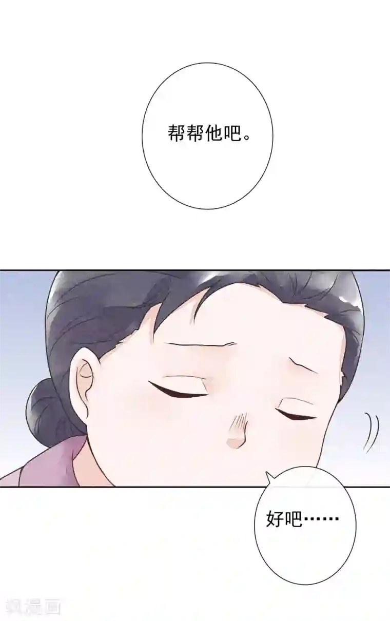 一周女友第32话 药方