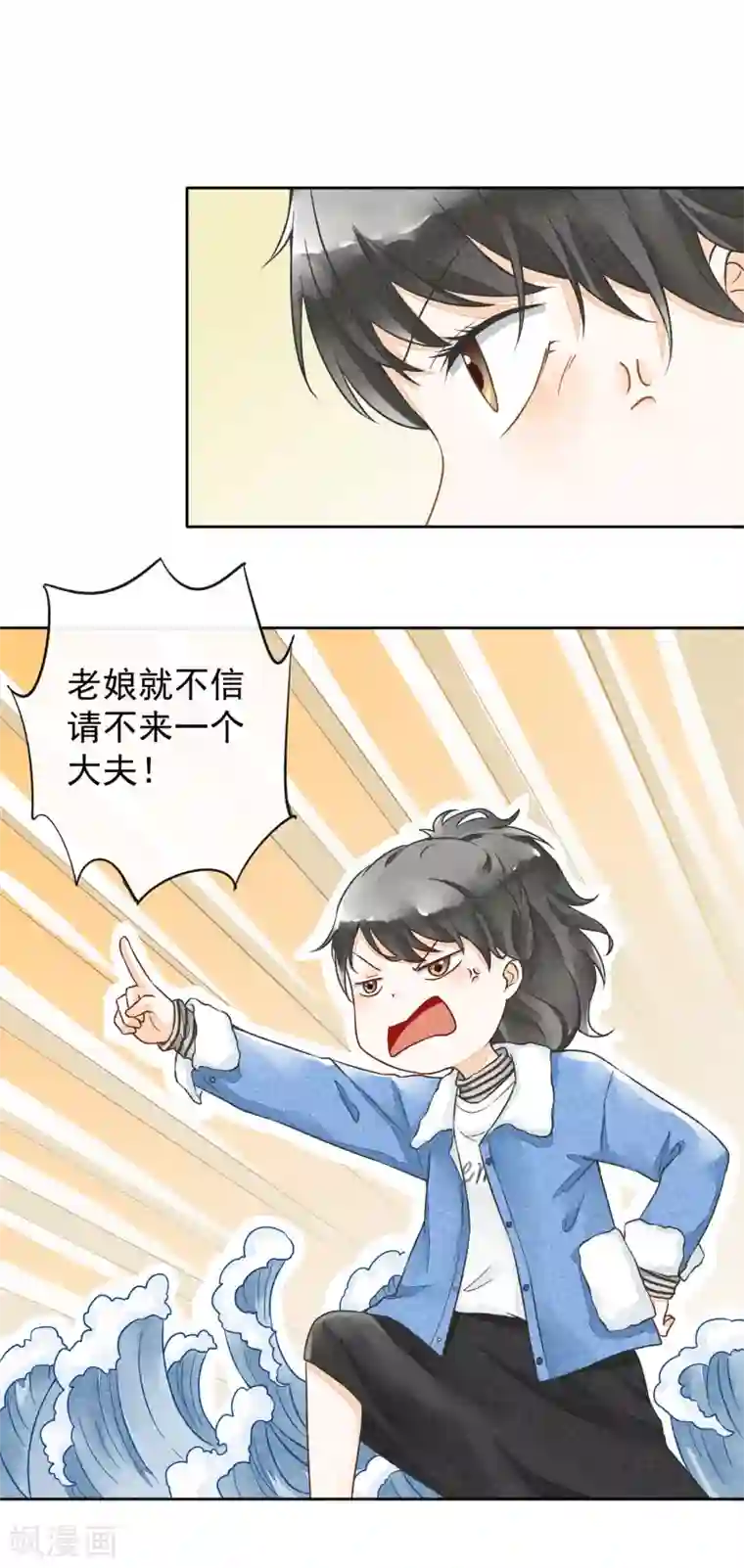 一周女友第32话 药方