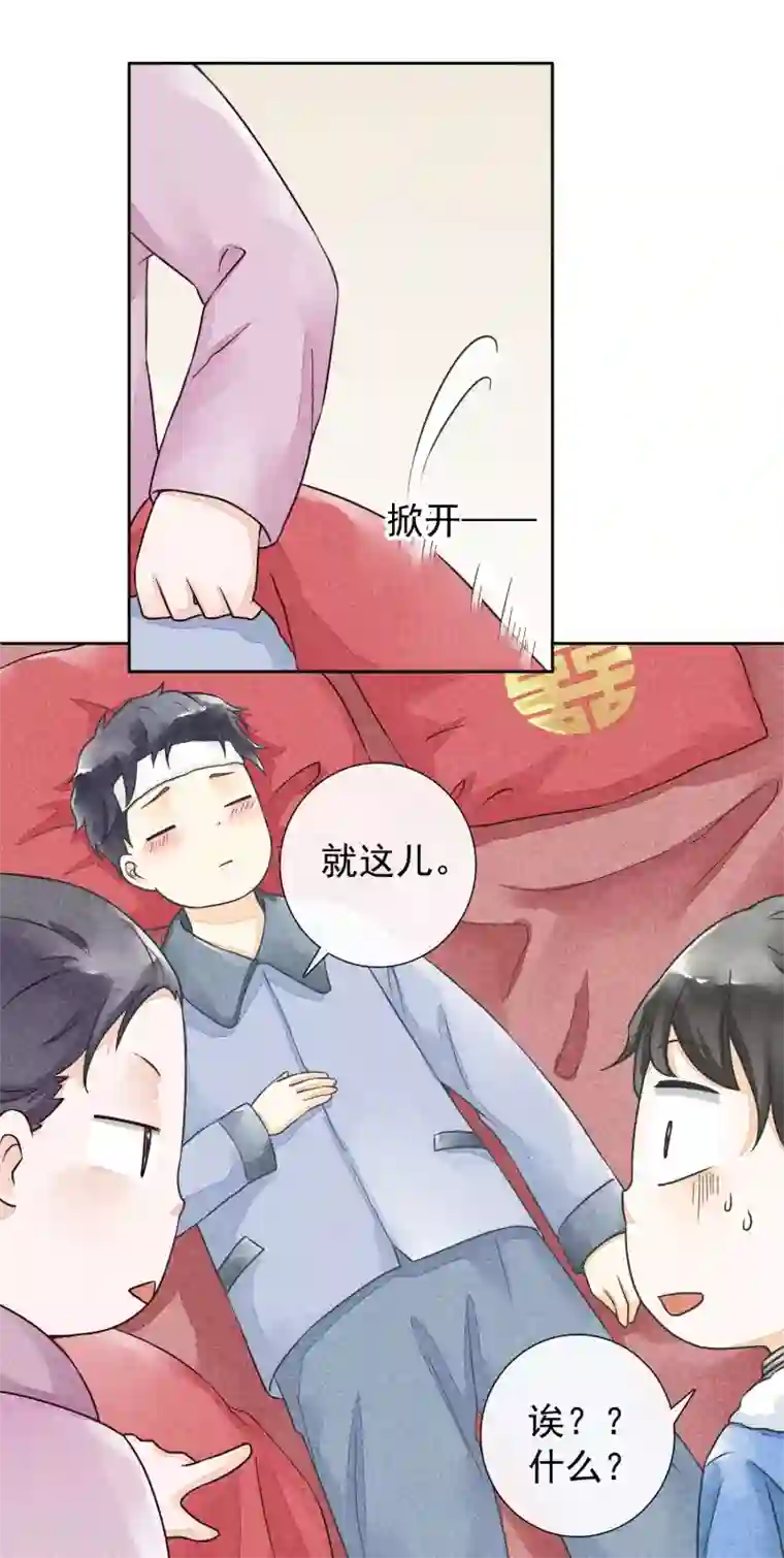 一周女友第32话 药方