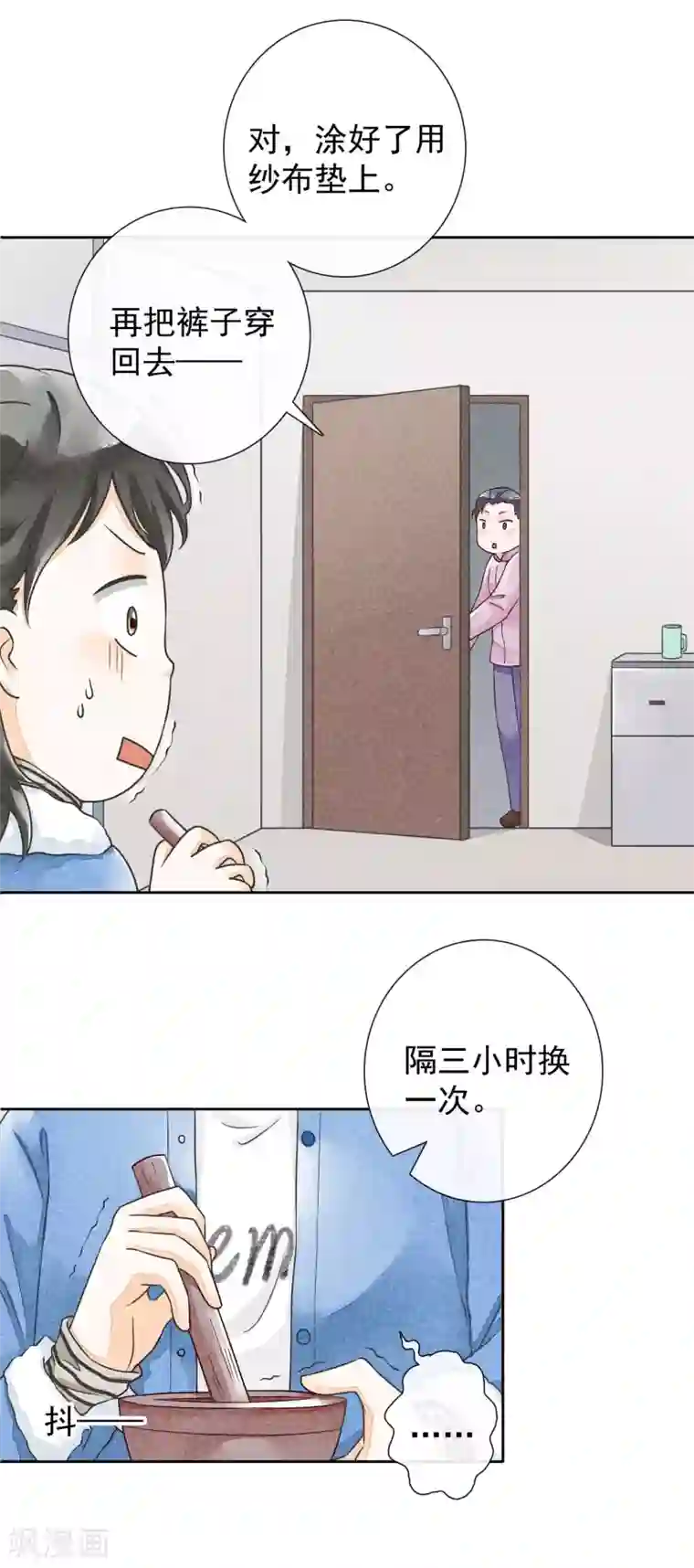 一周女友第32话 药方