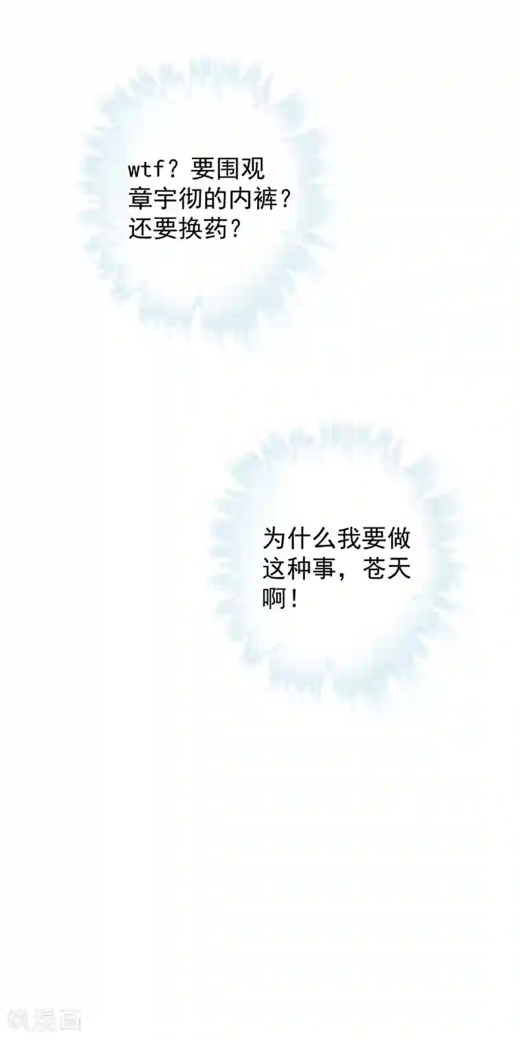 一周女友第32话 药方