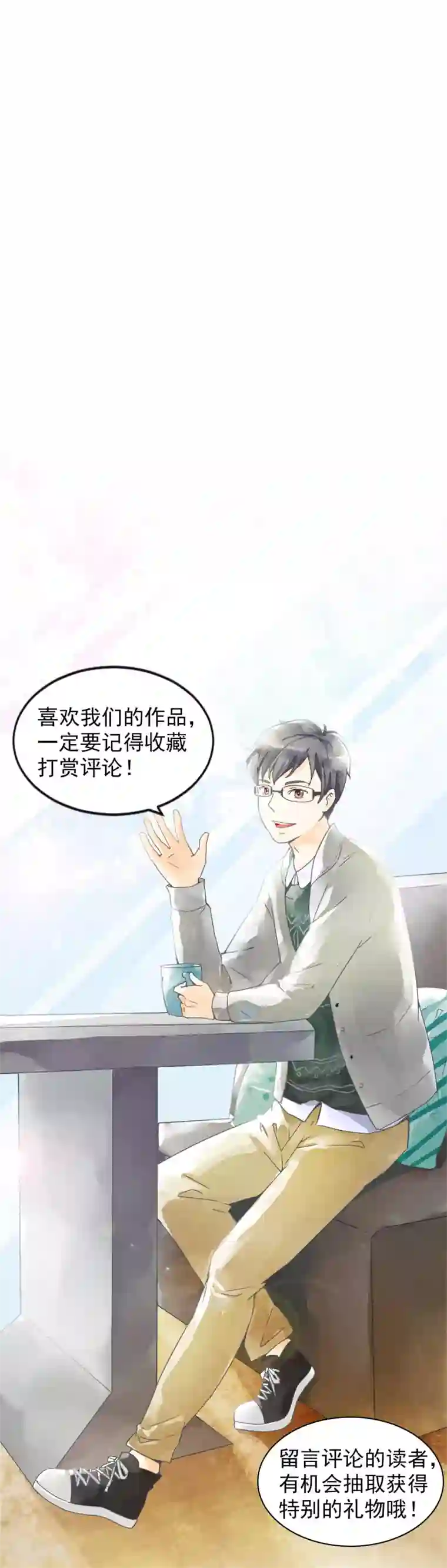 一周女友第32话 药方