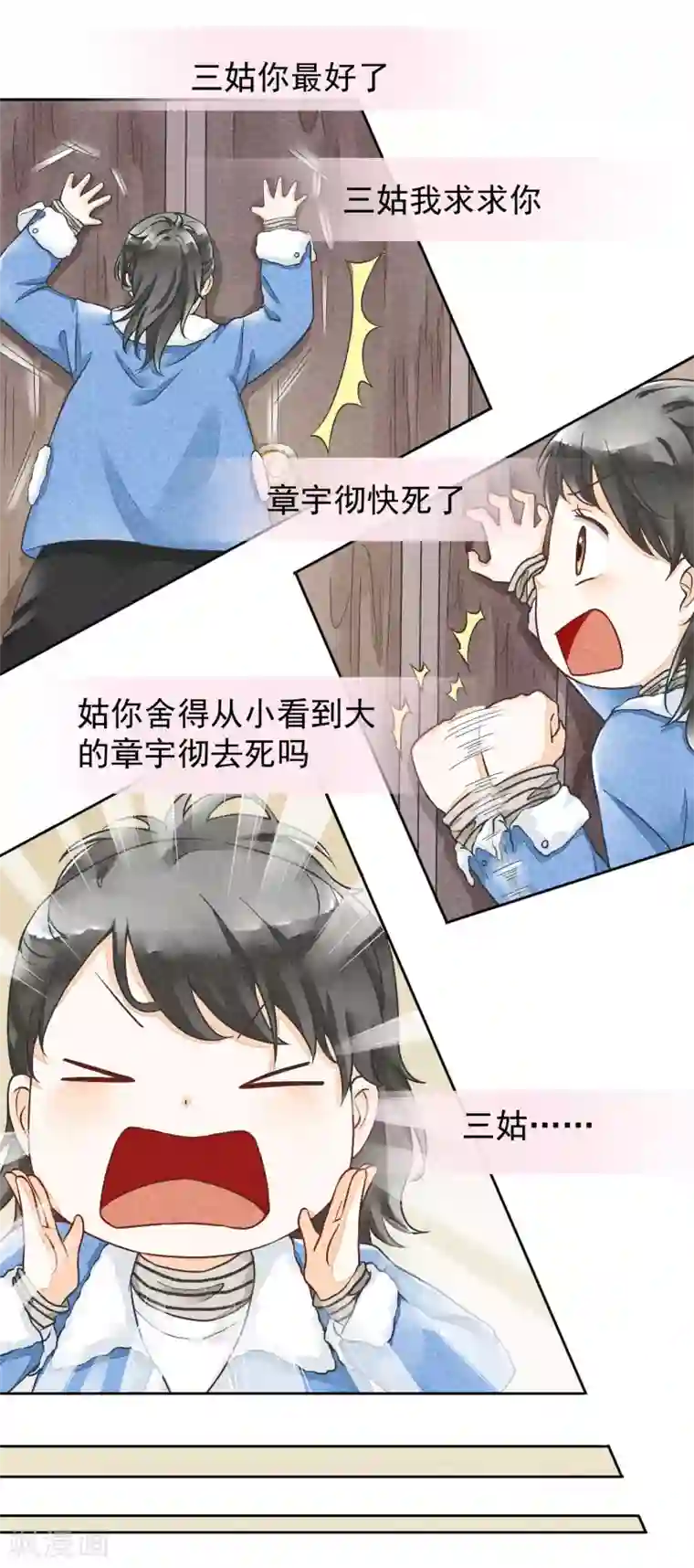 一周女友第32话 药方