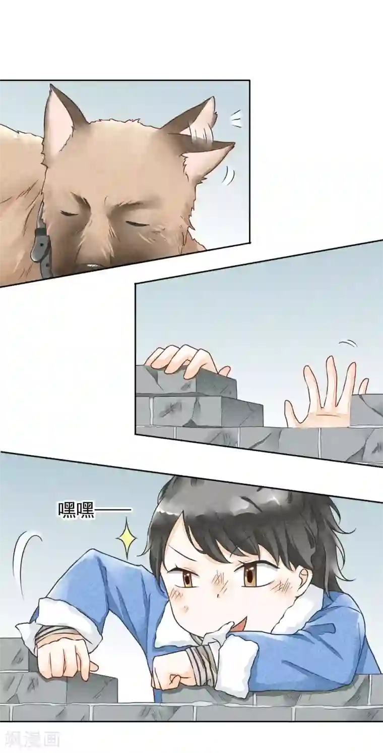一周女友第32话 药方