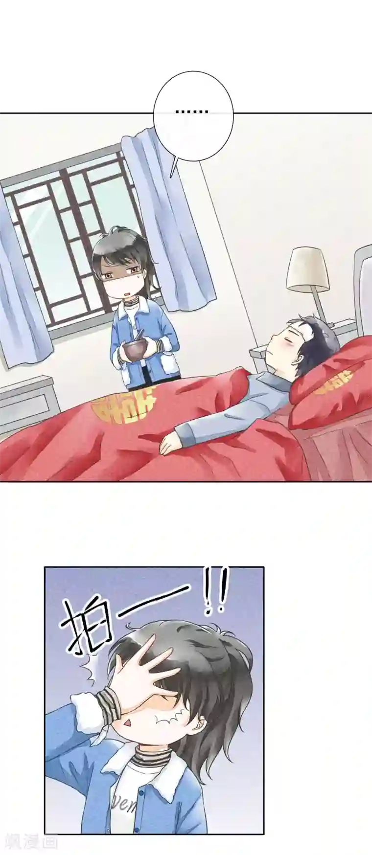 一周女友第33话 敷药