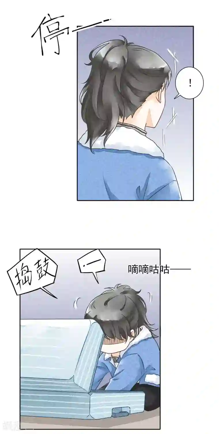 一周女友第33话 敷药