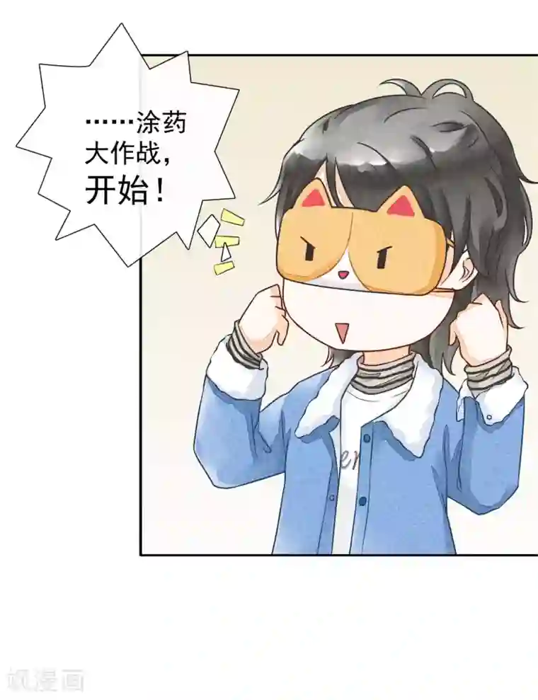 一周女友第33话 敷药