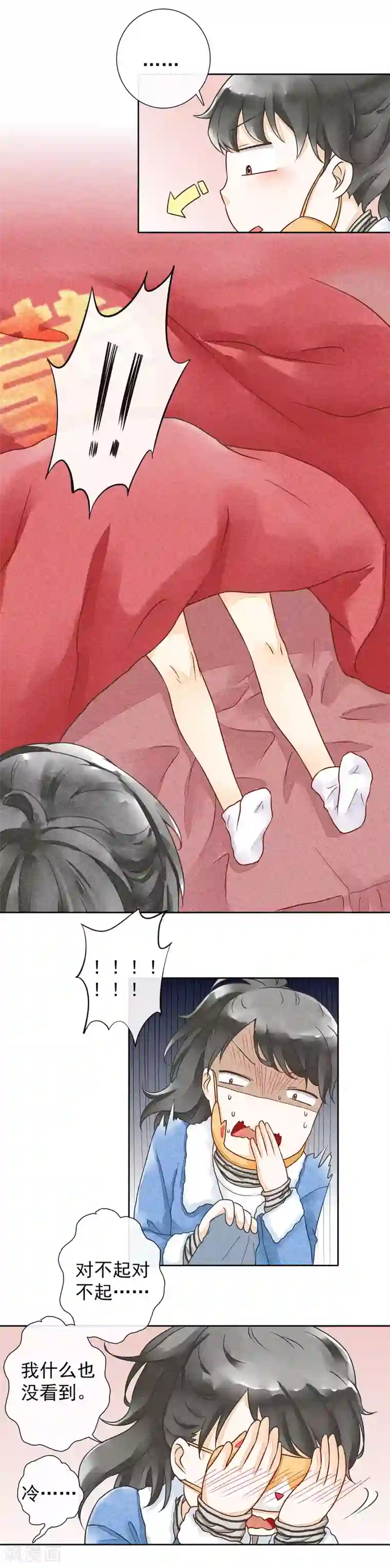 一周女友第33话 敷药