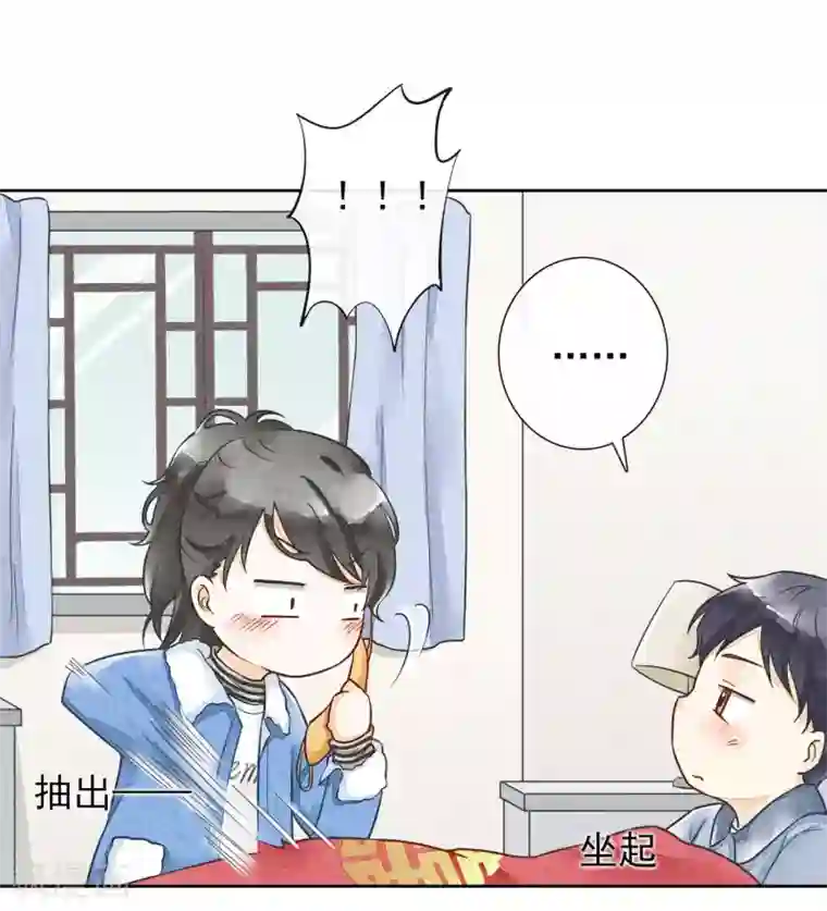 一周女友第33话 敷药