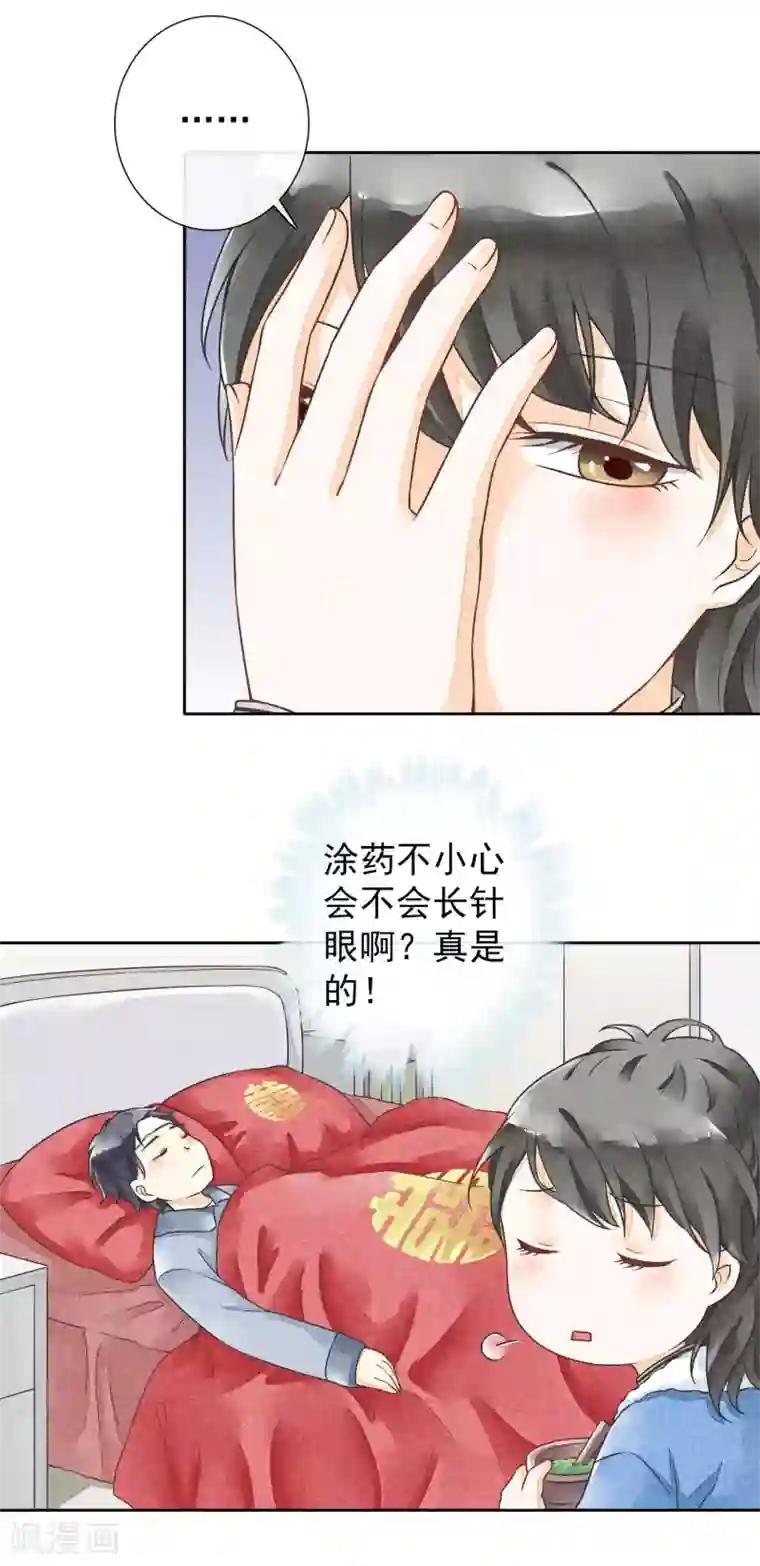 一周女友第33话 敷药
