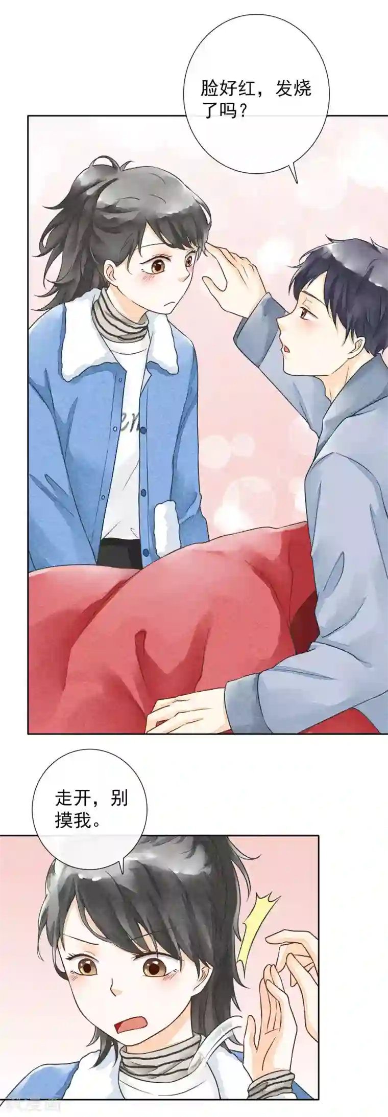 一周女友第33话 敷药