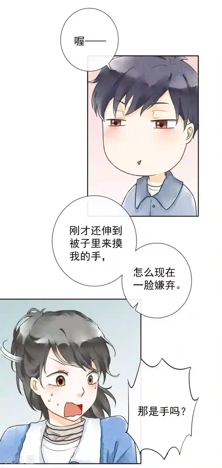 一周女友第33话 敷药