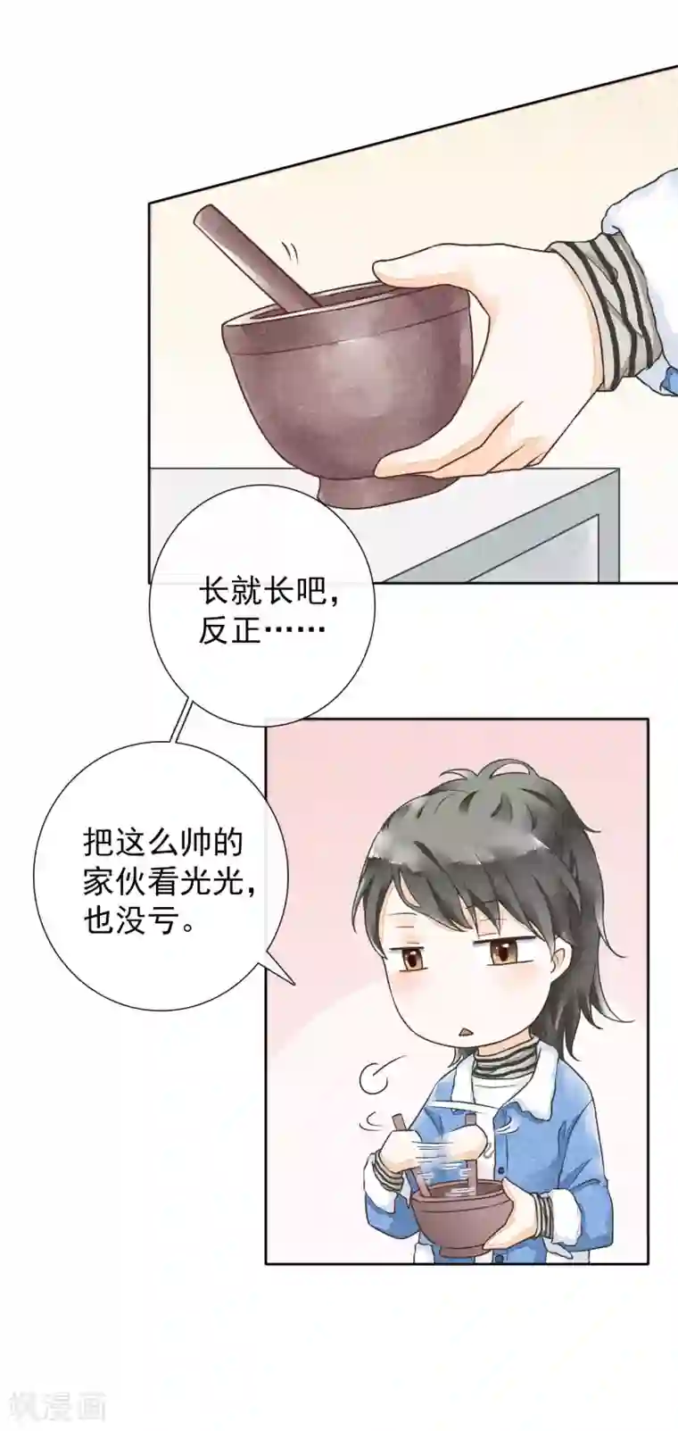 一周女友第33话 敷药