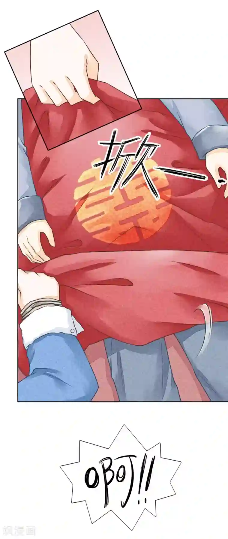 一周女友第33话 敷药