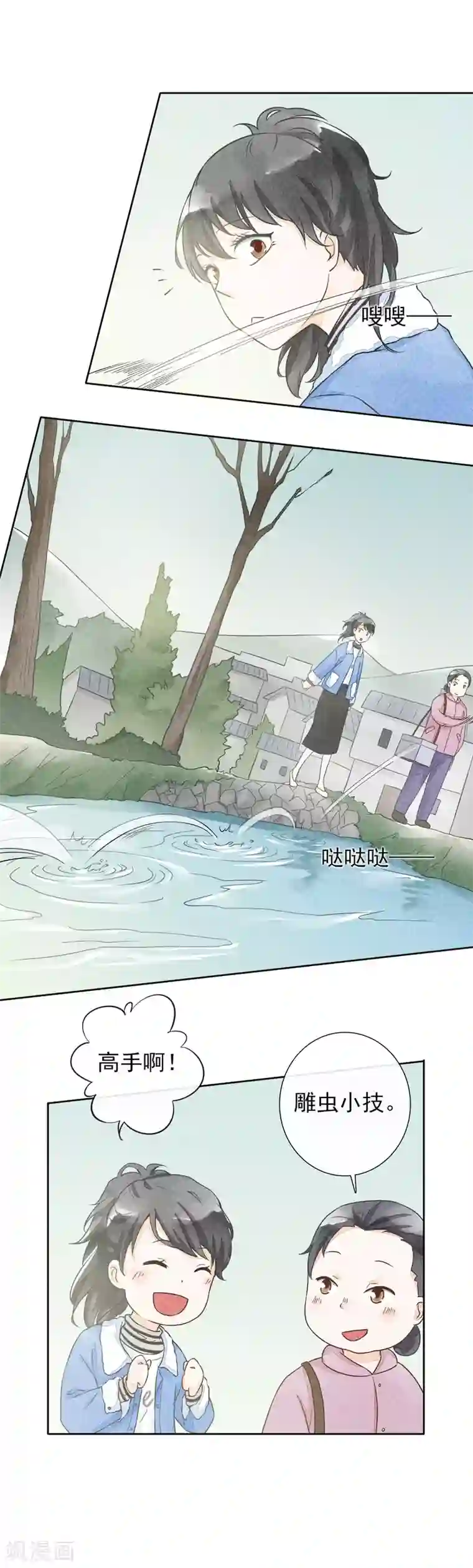 继的朋友们第59话能不能