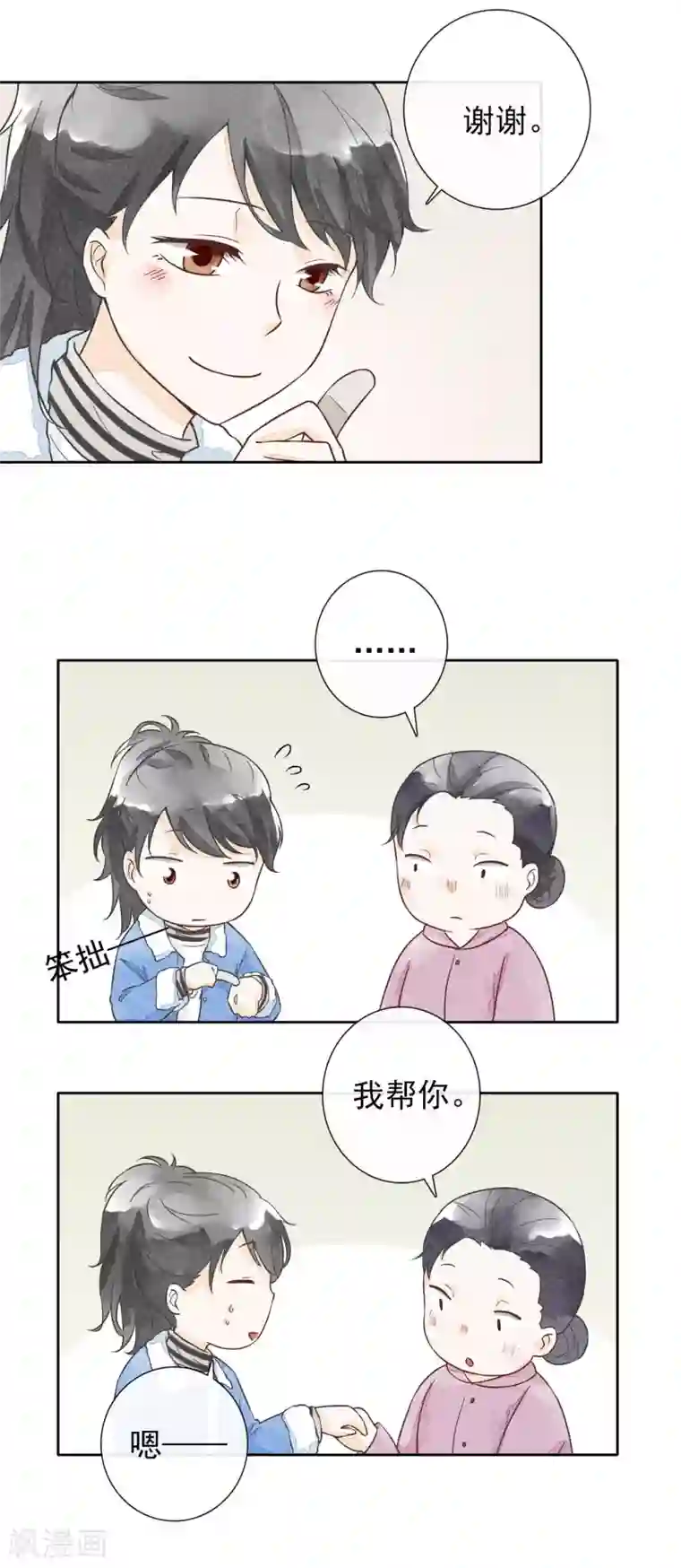 继的朋友们第59话能不能