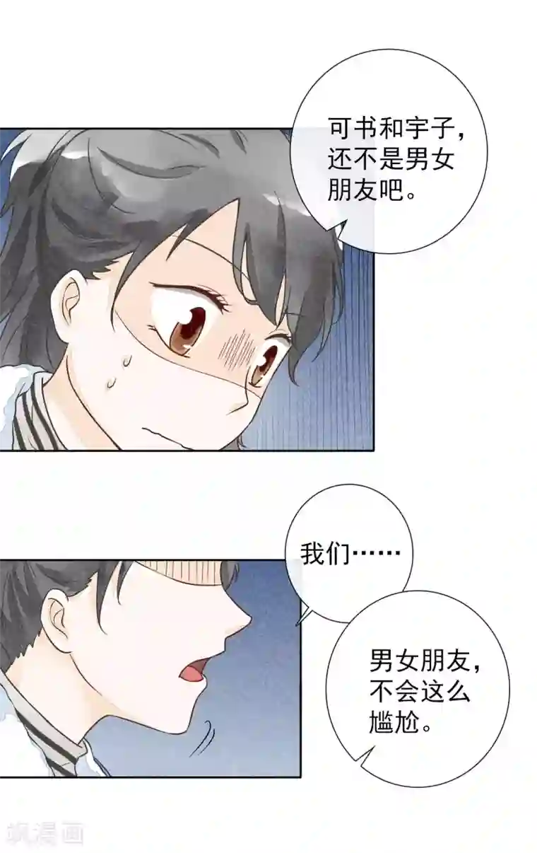 继的朋友们第59话能不能