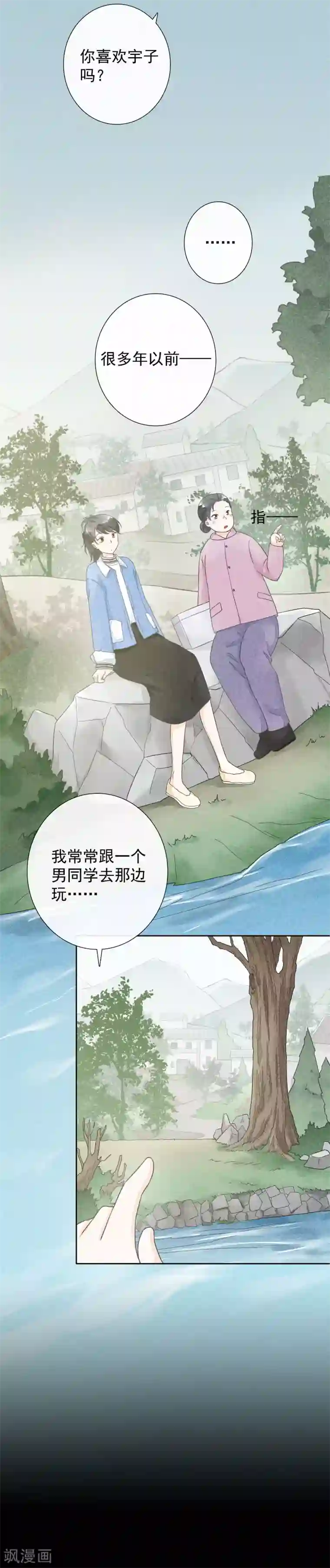 继的朋友们第59话能不能