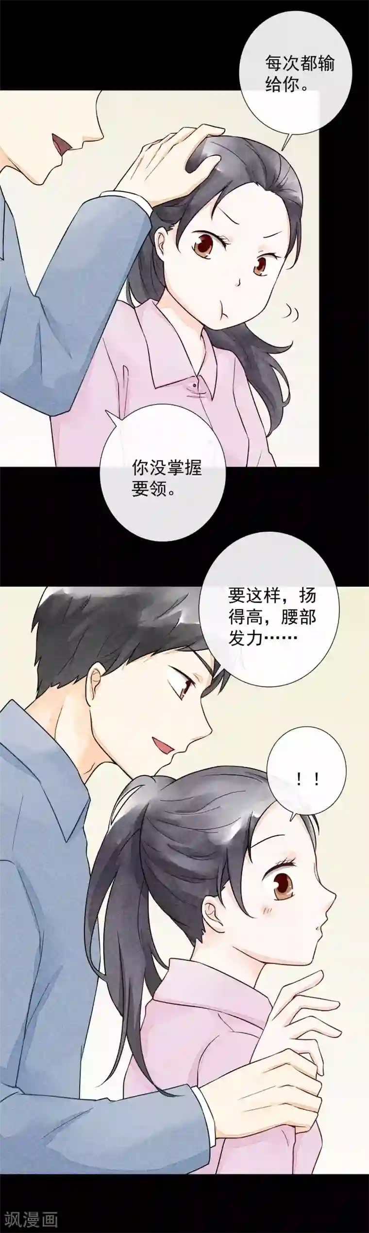 继的朋友们第59话能不能