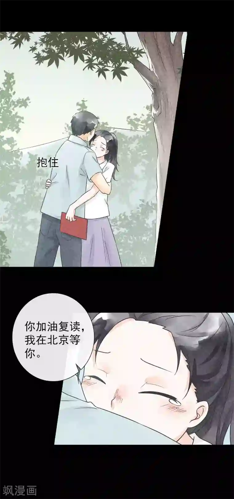 继的朋友们第59话能不能