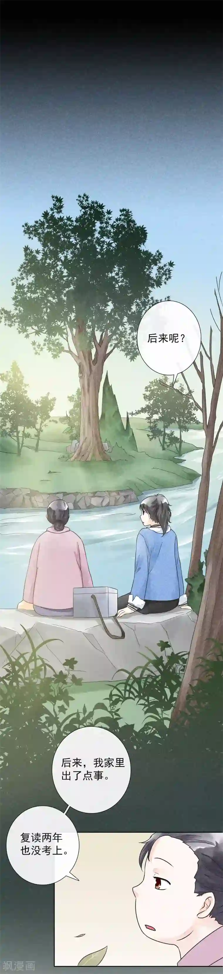 继的朋友们第59话能不能